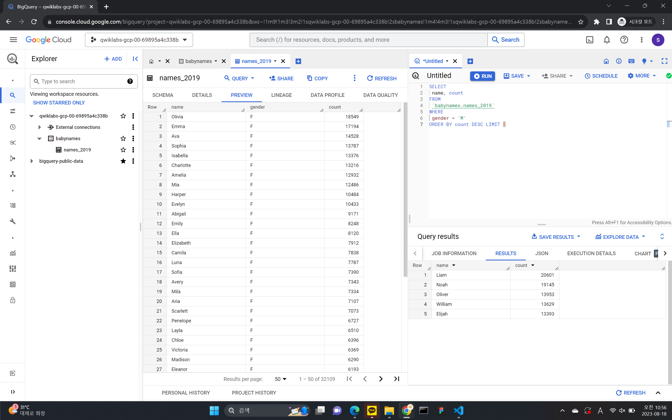 [GCP] Google Cloud Big Data and Machine Learning Fundamentals 실습 | 코린이의 ...